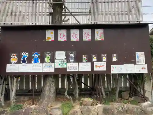 比治山神社(広島県)