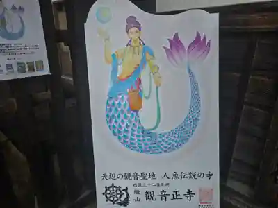 観音正寺(滋賀県)