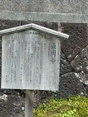 長周寺(石川県)