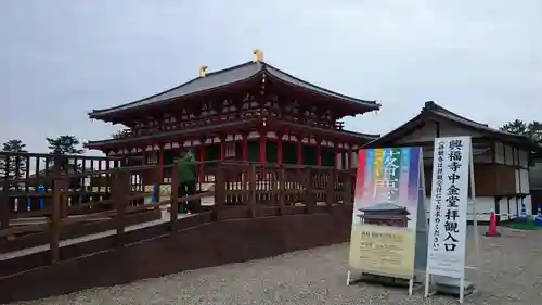 興福寺のその他建物