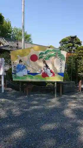 白旗神社の絵馬