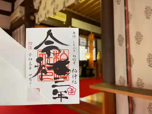 柏神社のその他建物