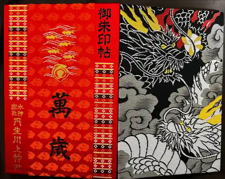 丹生川上神社(中社)(奈良県)