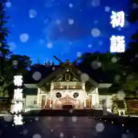 帯廣神社の初詣