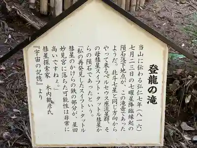 星田妙見宮(大阪府)