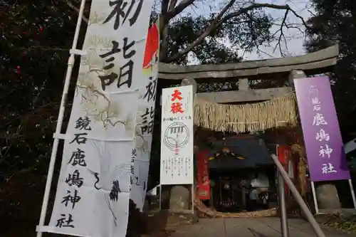 鏡石鹿嶋神社の鳥居