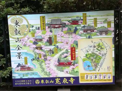 清水観音堂(東京都)