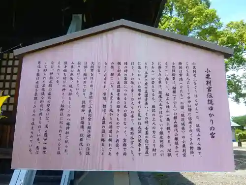 八幡神社の{uncategorized: "未分類", other: "その他", undefined: "問題あり", building: "その他建物", grave: "お墓", sacred_gate: "鳥居", guardian: "狛犬", statue: "像", buddha: "仏像", history: "歴史", nature: "自然", garden: "庭園", animal: "動物", pagoda: "塔", temizu: "手水舎", mountain_gate: "山門・神門", sanctuary: "本殿・本堂", subordinate: "末社・摂社", art: "芸術", scenery: "景色", jizo: "地蔵", ema: "絵馬", goshuin: "御朱印", omikuji: "おみくじ", items: "授与品その他", amulet: "お守り", goshuincho: "御朱印帳", eats: "食事", festival: "お祭り", votive_dance: "神楽", shichigosan: "七五三参", wedding: "結婚式", experience: "体験その他", initially: "初詣", around: "周辺", anti_infection: "感染症対策"}