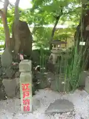 澤蔵司稲荷（慈眼院）(東京都)