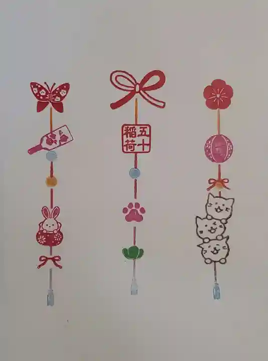 五十稲荷神社(栄寿稲荷神社)の授与品その他