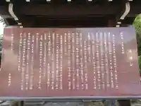 神明社(本宿神明社)の歴史