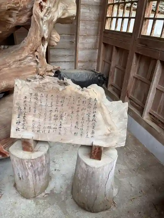 兵主神社の歴史