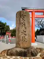 賀茂別雷神社(上賀茂神社)(京都府)