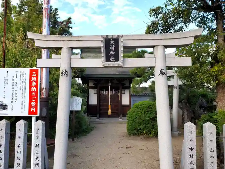 尾上神社の末社・摂社