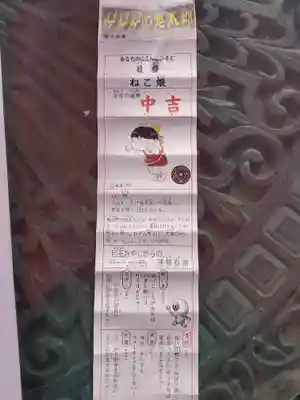 冠稲荷神社のおみくじ