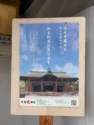 今宮戎神社(大阪府)