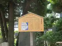 初音森神社(東京都)
