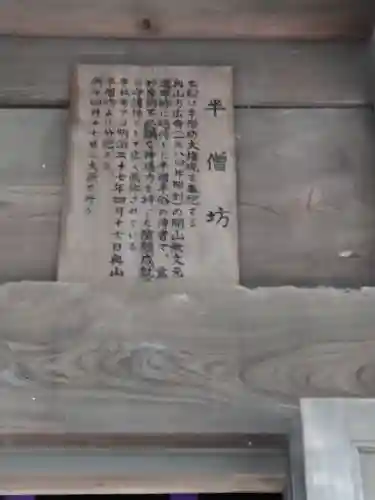 平林寺(埼玉県)