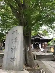 滝野川八幡神社の建物その他