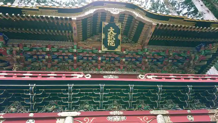 日光山輪王寺 大猷院(栃木県)