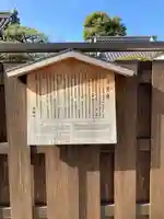 壬生寺(京都府)