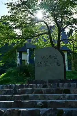 竹之高地不動社(新潟県)