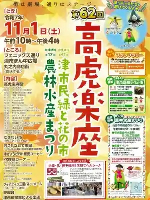 津観音(三重県)