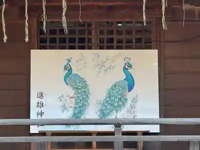 進雄神社(群馬県)