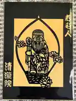 清瀧院(千葉県)