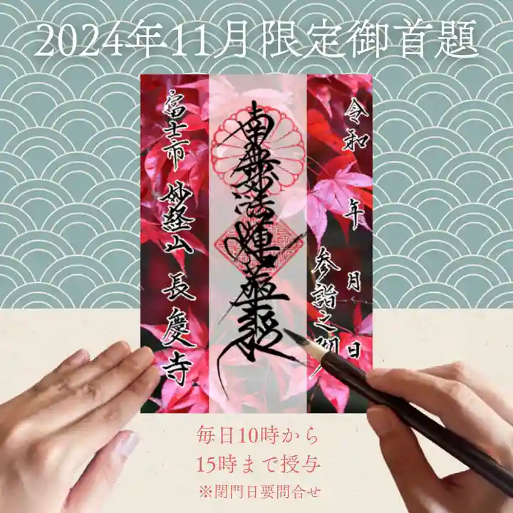 長慶寺(静岡県)