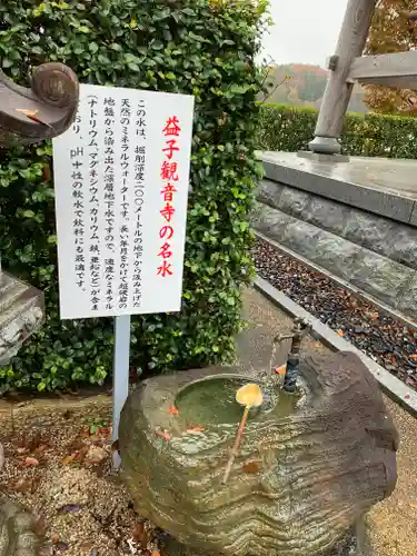 観音寺のその他建物