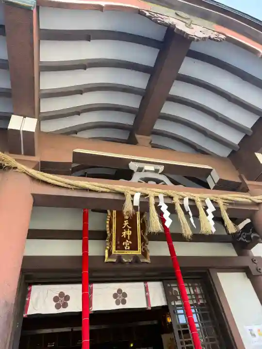 岸和田天神宮の{uncategorized: "未分類", other: "その他", undefined: "問題あり", building: "その他建物", grave: "お墓", sacred_gate: "鳥居", guardian: "狛犬", statue: "像", buddha: "仏像", history: "歴史", nature: "自然", garden: "庭園", animal: "動物", pagoda: "塔", temizu: "手水舎", mountain_gate: "山門・神門", sanctuary: "本殿・本堂", subordinate: "末社・摂社", art: "芸術", scenery: "景色", jizo: "地蔵", ema: "絵馬", goshuin: "御朱印", omikuji: "おみくじ", items: "授与品その他", amulet: "お守り", goshuincho: "御朱印帳", eats: "食事", festival: "お祭り", votive_dance: "神楽", shichigosan: "七五三参", wedding: "結婚式", experience: "体験その他", initially: "初詣", around: "周辺", anti_infection: "感染症対策"}