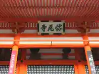 勝尾寺のその他建物