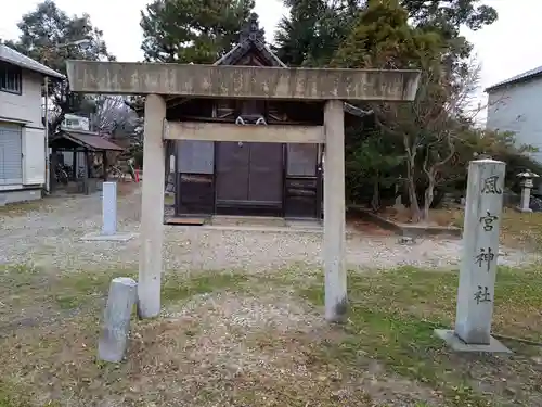 風宮神社のその他建物