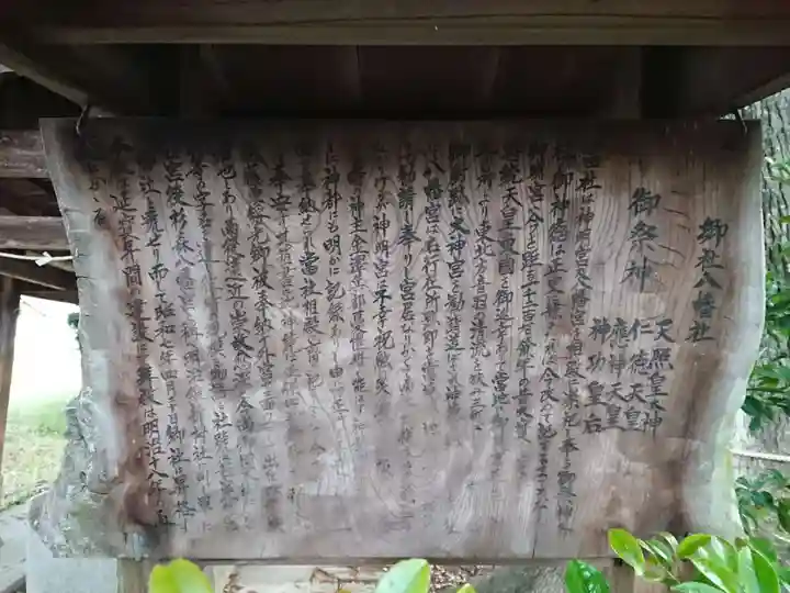 八幡社(赤坂町)の歴史