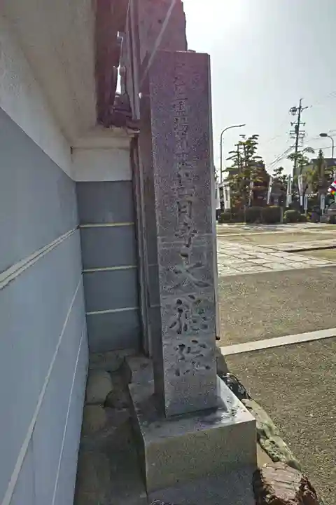 大徳院(愛知県)