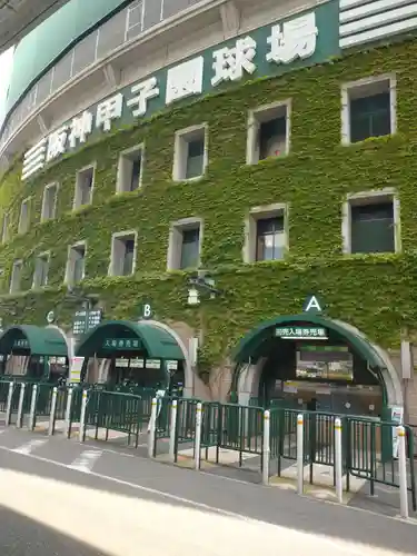 素盞嗚神社(兵庫県)