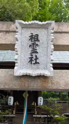 阿部野神社(大阪府)