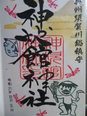 神炊館神社 ⁂奥州須賀川総鎮守⁂(福島県)