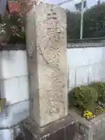 了義院(愛知県)