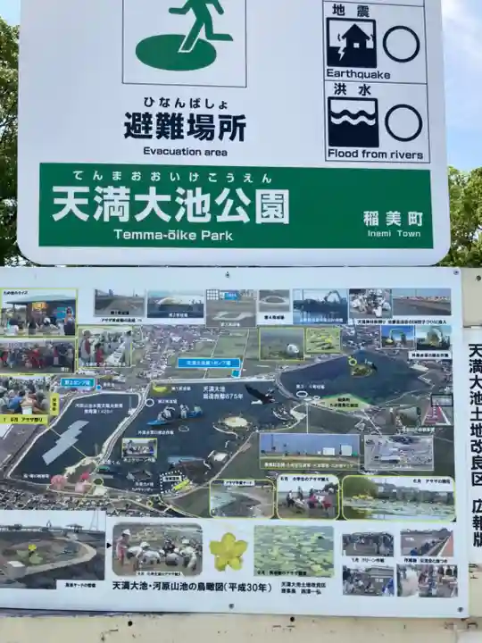 国安天満神社(兵庫県)