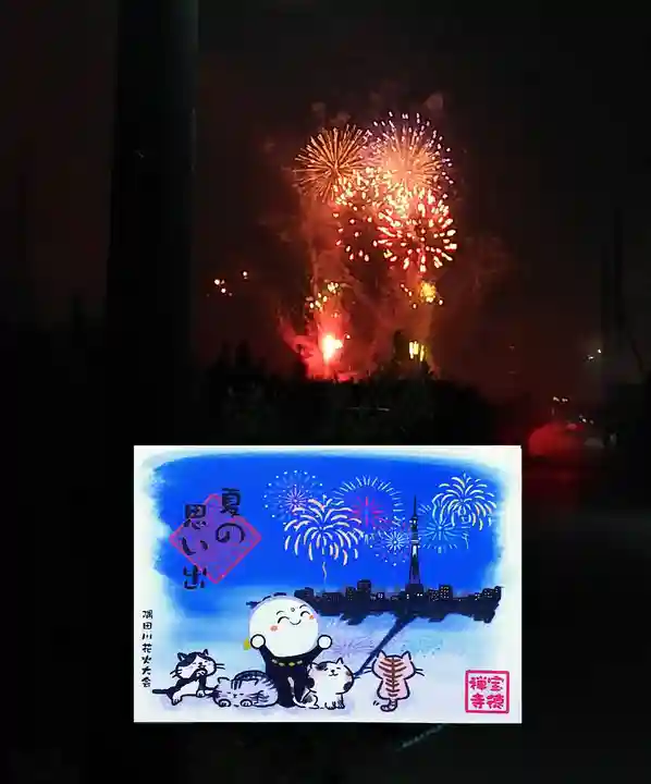 宝徳寺の御朱印