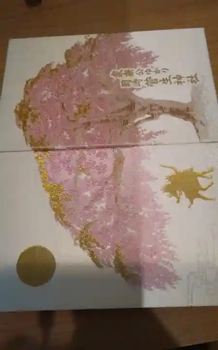 菅生神社(愛知県)