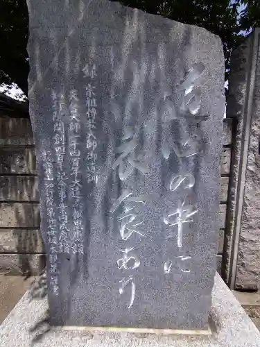 知行院(東京都)