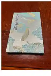 羽生天神社の御朱印帳2025-03-03 00:00:00 +0900