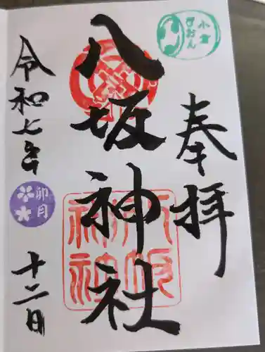 小倉祇園八坂神社(福岡県)