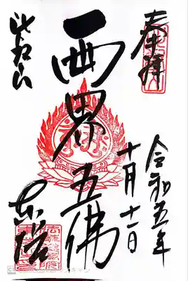 比叡山延暦寺(滋賀県)