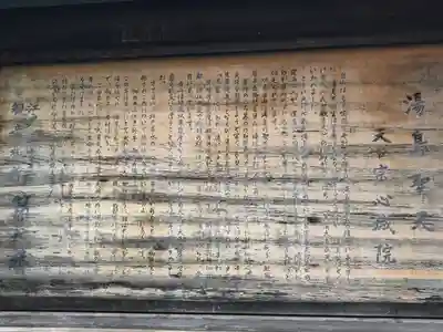 心城院(東京都)