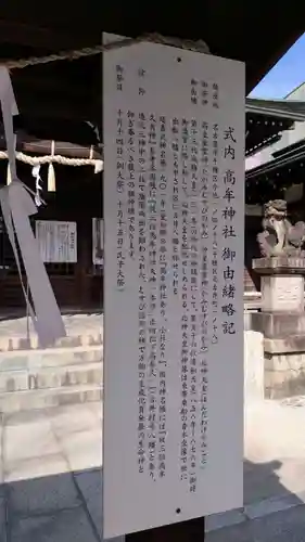 髙牟神社(愛知県)