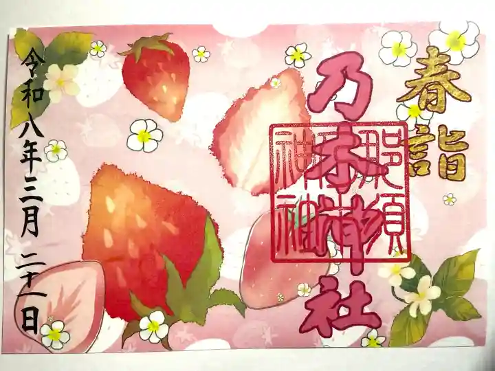 乃木神社の{uncategorized: "未分類", other: "その他", undefined: "問題あり", building: "その他建物", grave: "お墓", sacred_gate: "鳥居", guardian: "狛犬", statue: "像", buddha: "仏像", history: "歴史", nature: "自然", garden: "庭園", animal: "動物", pagoda: "塔", temizu: "手水舎", mountain_gate: "山門・神門", sanctuary: "本殿・本堂", subordinate: "末社・摂社", art: "芸術", scenery: "景色", jizo: "地蔵", ema: "絵馬", goshuin: "御朱印", omikuji: "おみくじ", items: "授与品その他", amulet: "お守り", goshuincho: "御朱印帳", eats: "食事", festival: "お祭り", votive_dance: "神楽", shichigosan: "七五三参", wedding: "結婚式", experience: "体験その他", initially: "初詣", around: "周辺", anti_infection: "感染症対策"}